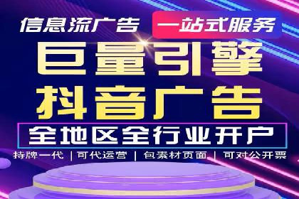 案例分享：信息流广告投放助力电商